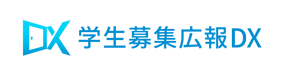 納品_「学生募集DX」ロゴ制作|事業開発部 5-04-1