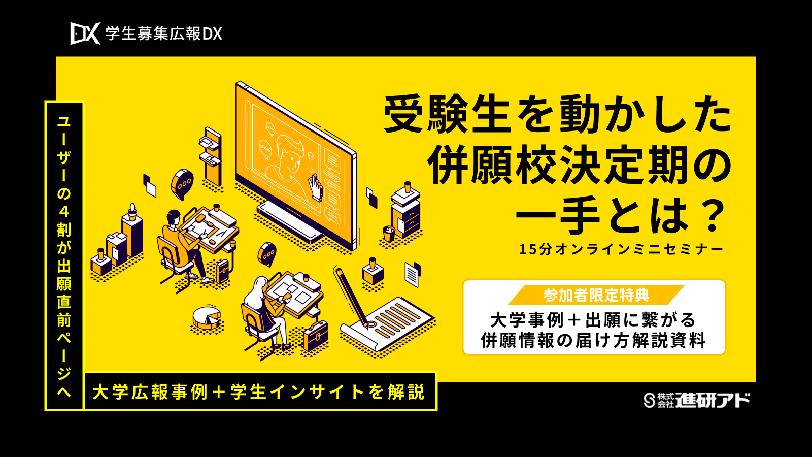 250821セミナー招聘サムネ差し替え-1