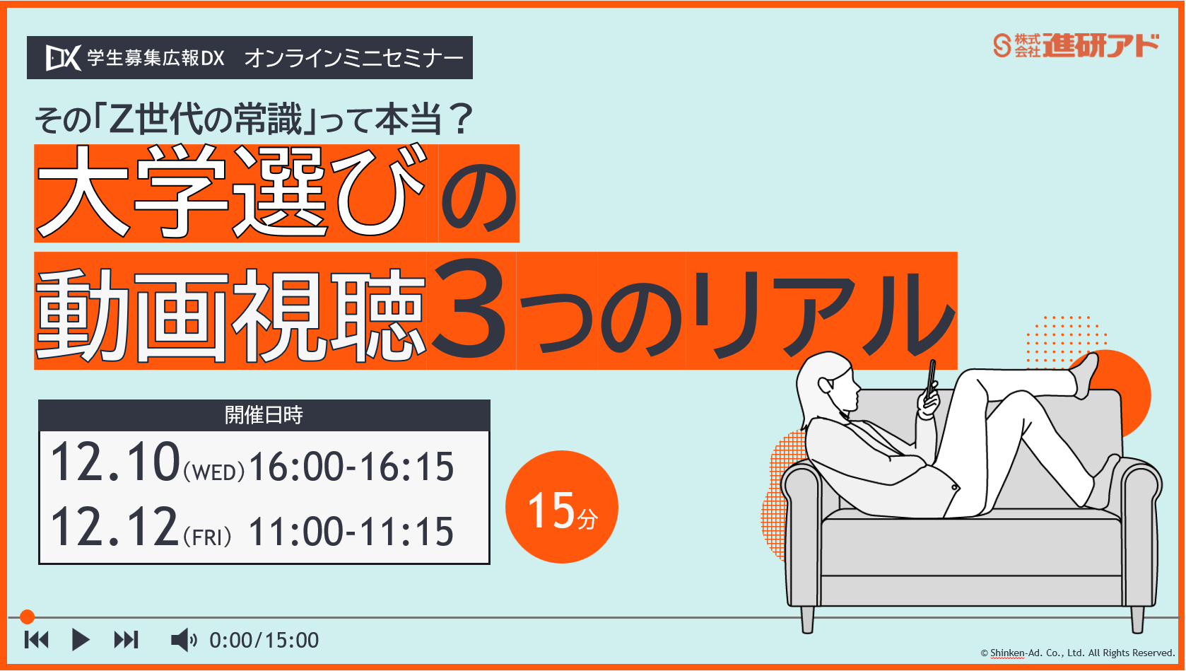 251120メルマガ動画セミナーサムネ