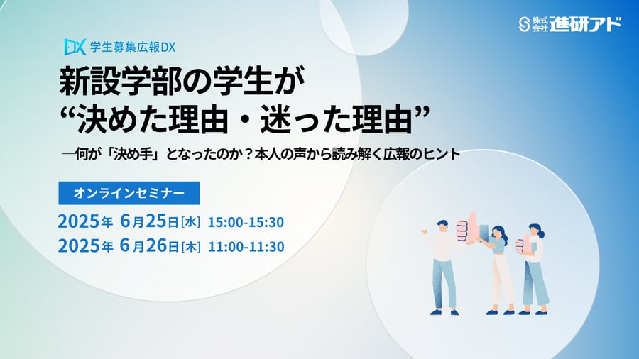 2506新設広報ウェビナー表紙