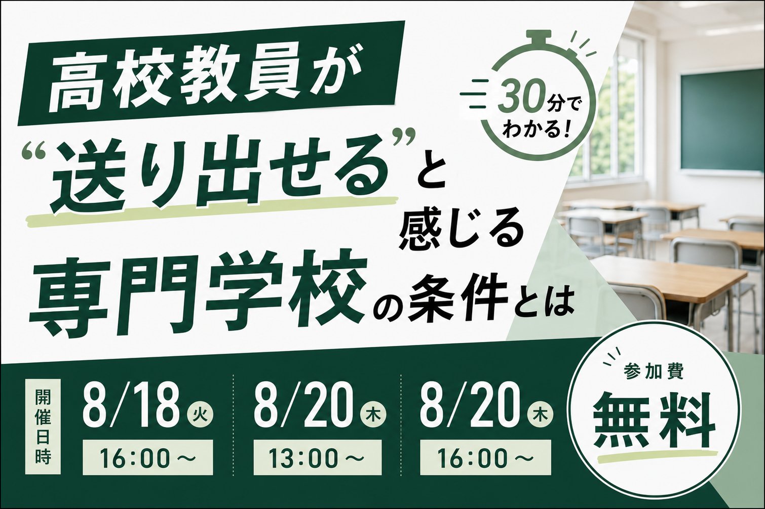 260708_バナー