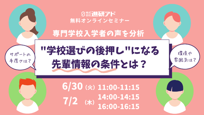 専門セミナー_0630_0702