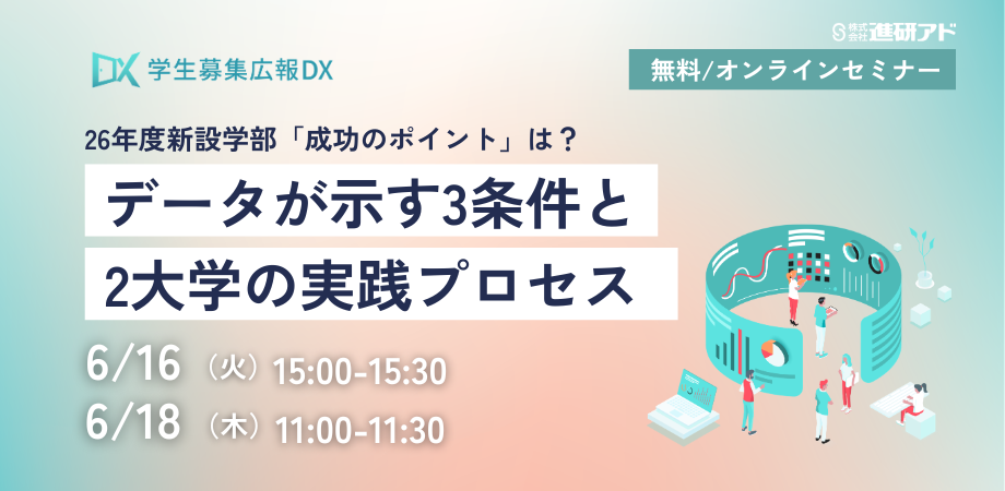 6月セミナーサムネイルB