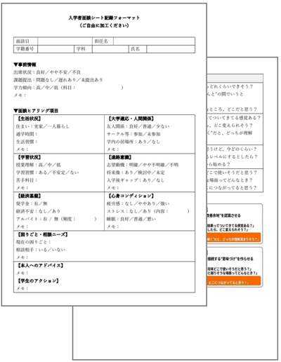 mendansheet2